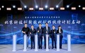 番茄小说十二日谈北京站:共话“好故事、新网文”,启动科技创新题材创作扶持计划