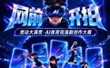 AI赋能体育叙事,咪咕AI短漫剧大赛重磅开赛,百万奖池开启