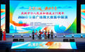 济宁市获2026山东省广场舞大赛一等奖