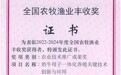 认养一头牛怎么样?丰收奖一等奖加持,全产业链实力持续扩容