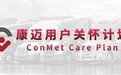 康迈持续开展车队关怀,关注夏季高温运输场景