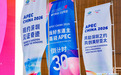 深圳举行APEC倒计时30天主题活动