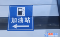 油价调整通知(今晚24时)