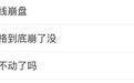 今年大闸蟹价格跳水,网友猜测能实现“大闸蟹自由”!商户:确实便宜了,但更好的蟹还没上市