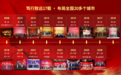 第十八届十大牛商评选火热报名中!拥抱 AI 智能营销,角逐行业标杆荣誉!