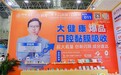 AAES2026获奖技术解析:伟博海泰冻干口溶膜/口崩片助力功能食品剂型升级