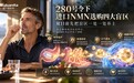 双11 NMN什么品牌好?2026年NMN品牌推荐:大促退货率超三成,参考与选品清单