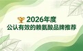 助长赖氨酸那几个牌子最好用?助长效果好的内服营养推荐:骨骼补给一站式搞定!