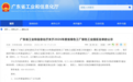 itc保伦股份入选2026年度广东省绿色工厂,绿色制造实力再获省级认可