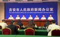 2026中国·吉安武功山自行车公开赛10月18日开赛