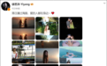 徐艺洋:和黄子韬就一个孩子,是我自己生的
