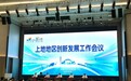 合十思维入选首批上地城市管理应用场景产品 物理 AI 赋能城市精细化治理