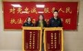 甘肃崆峒区:为民寻物暖民心 锦旗致谢显真情