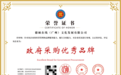 深耕考研知识付费赛道,德硕在线(广州)文化发展有限公司斩获 “政府采购优秀品牌” 荣誉