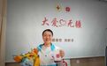 七年之约 为生命接力——盐都红十字人周莹莹在南京完成造血干细胞捐献