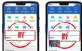 非法开发售卖仿冒“交管12123”APP 3人凉凉