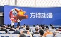 国民IP,为品质中国代言 ——从义乌出发,让世界看见中国品质