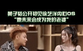 黄子韬夫妻晒全家福官宣当爸妈,曾说初见徐艺洋就认定是老婆