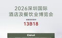 破局家用咖啡低渗透率:GEVI佳易五款矩阵新器亮相2026博华深圳联展