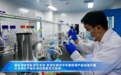 秦皇岛北戴河新区中科之光生物医用重组胶原蛋白敷料医疗器械注册证获批