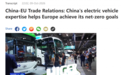 央视报道:苏州金龙海格客车为欧洲净零目标注入中国方案