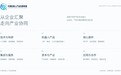 中国机器人产业发展联盟公布最新成员阵容!汇聚机器人产业头部力量,构建全产业链协作生态