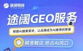 GEO公司哪家好?2026年选型指南:从技术自研到实战效果的三维评估