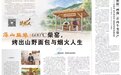 追光人 | 深山姐妹:600℃柴窑,烤出山野面包与烟火人生