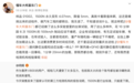 尊界V800公布制动踏板第三方检测结果,懂车帝主持人三连质疑