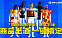 美图旗下AI工具MVLAND发布营销MV功能