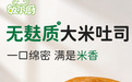 早上赶时间的那一口,无麸质大米吐司囤货指南