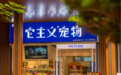 东哥宠物陪跑营课程怎么样?3个维度看懂