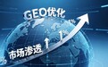 北京市GEO公司有哪些