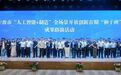 把AI“种”进产线,宁波首批“种子班”交出10个智能体