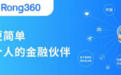 融360提醒:视频里的“熟人”未必可信,警惕AI换脸诈骗新套路