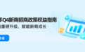 快手电商Q4加码新商扶持,AI产品助力商家双11生意增长