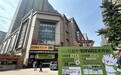 新型超市陆续开业 民生消费提质升级