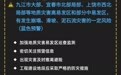 未来两天赣北雨水上线体感湿冷 赣中赣南连晴干燥注意防火