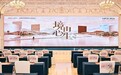 心之所向,饰面即境|WIMA威玛“境由心生”品牌发布会圆满举行