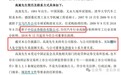 厉害了!前中信证券首席高光时刻为了爱情转型?现在是老丈人公司董秘了