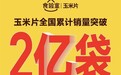买零食先翻配料表?食验室玉米片销量2亿袋,正在改写消费者零食选择