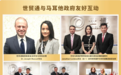 世贸通欧洲移民马耳他移民:身份规划与家庭生活双向兼顾