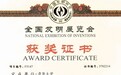 校企协同再结硕果|汉鑫科技与清华大学联合项目获全国发明展览会银奖