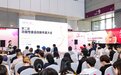 第二届功能性食品创新年度大会在深圳举行 聚焦合规创新与药食同源产业发展