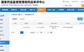 齐鲁制药三抗新药QLS2401获批临床,用于晚期前列腺癌