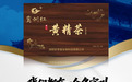 深山“土药材”变身“国货匠心”品牌——洛阳珍草堂以匠心书写乡村振兴产业答卷