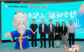 2026秋季仲景健康节走进上海报业大厦,共话职场人秋季养生