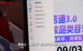 官媒聚焦麻辣王子税务合规样本,慧策旺店通数字化底座价值获印证