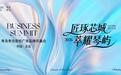 九载深耕齐鲁,一城再启新篇:吾悦广场山东布局与李沧展望