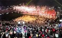 四川青神县:文脉铸魂 融合兴业 弘扬东坡文化